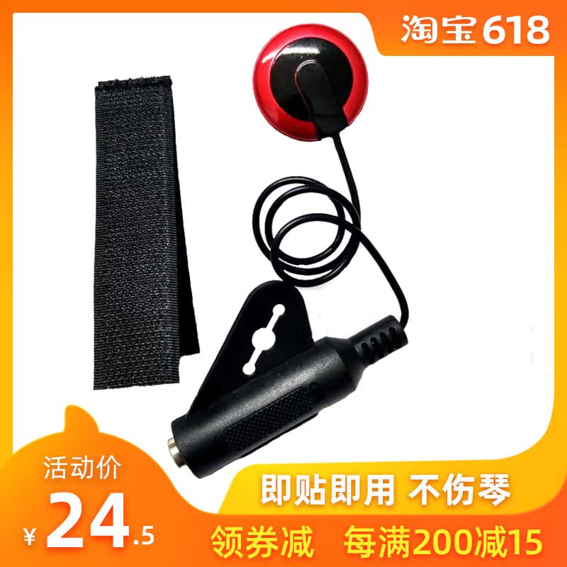 卡林巴琴拾音器拇指琴kalimba手拨手指拾音器贴板打板扩音器在类目 乐器/吉他/钢琴/配件, 乐器配件, 吉他配件, 拾音器中 - 来自Buy2taobao.com提供专业的淘宝代购服务