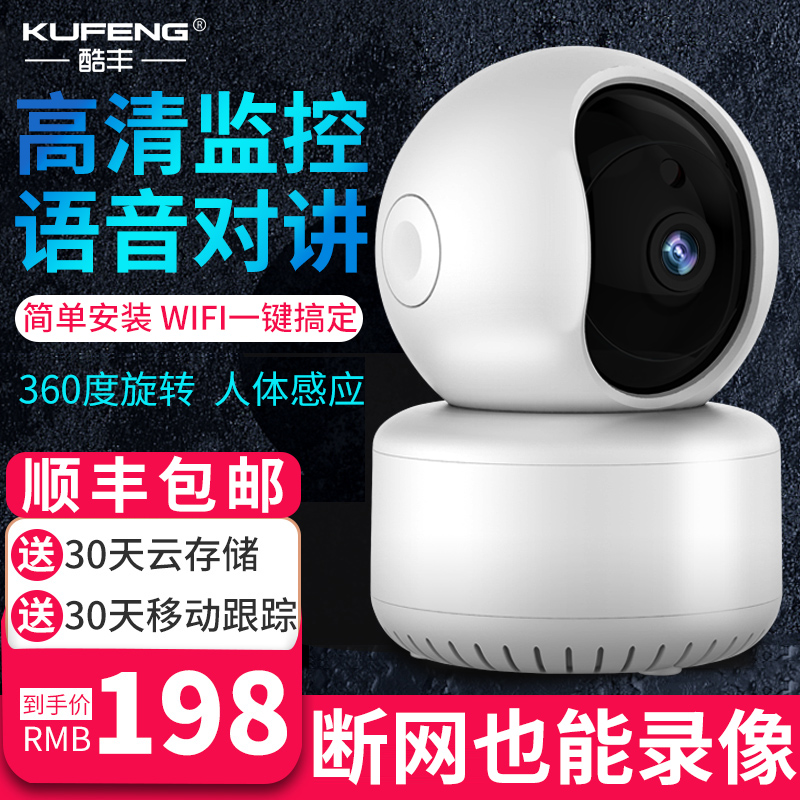 360度旋转全景监控摄像头高清wifi手机远程语音对讲移动追踪器在类目 电子/电工, 监控器材及系统, 监控摄像机, 网络摄像机中 - 来自Buy2taobao.com提供专业的淘宝代购服务