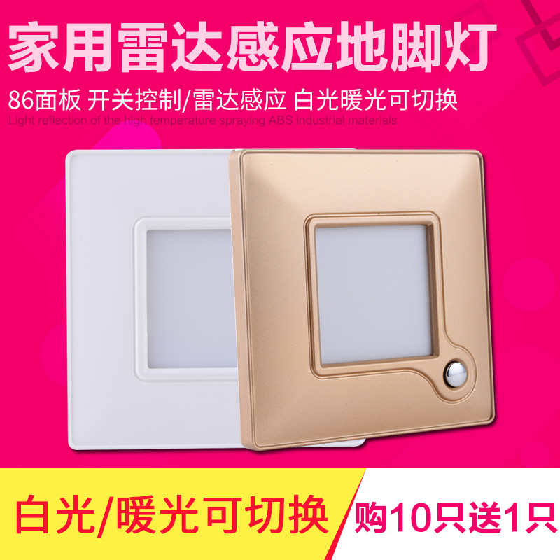 家用時尚節能型地腳燈樓梯燈小夜燈晚上起夜照明LED踢腳燈0.6W在類目 家裝主材, 燈具燈飾, 小夜燈中 - 來自Buy2taobao.com提供專業的淘寶代購服務