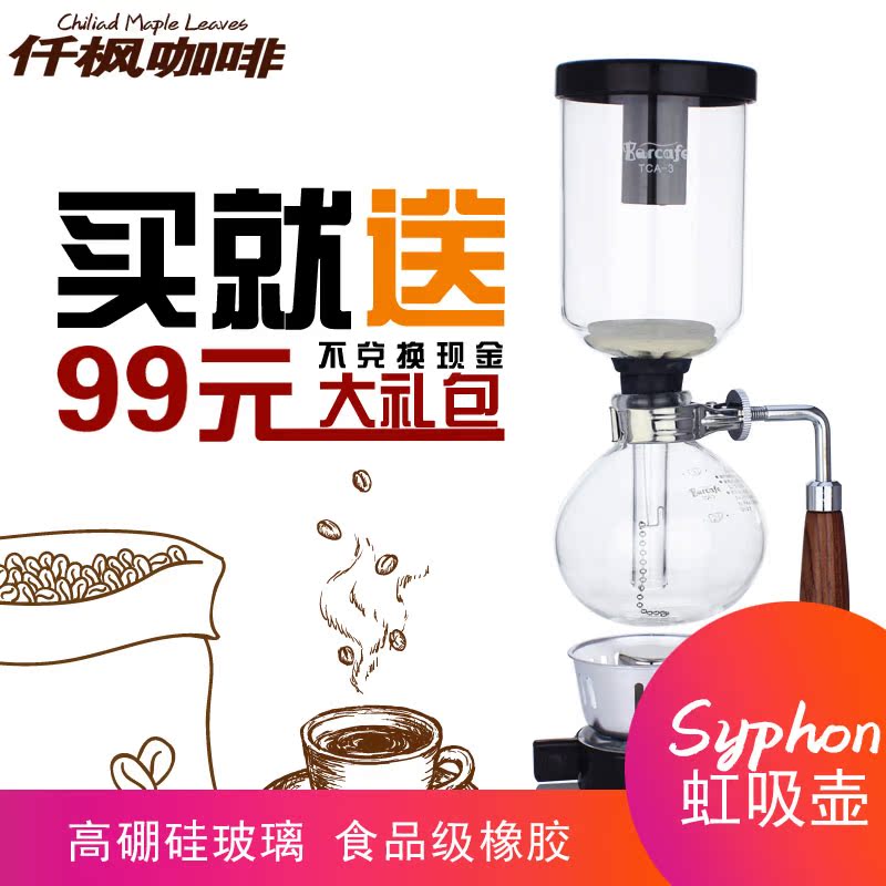 虹吸壶 耐热玻璃虹吸式咖啡壶咖啡机 家用手动手冲器具包邮 配件|ruв категории посуда, кофе, кофе - от Buy2taobao.com для оказания профессиональной услуги покупки агента Taobao