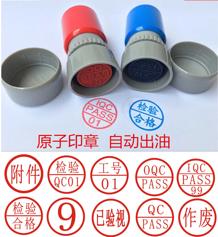 正宗原子印章制作检验合格章数字印凹凸印面电脑雕刻自动出油红色在类目 个性定制/设计服务/DIY, 办公/文具定制, 其他趣味定制中 - 来自Buy2taobao.com提供专业的淘宝代购服务