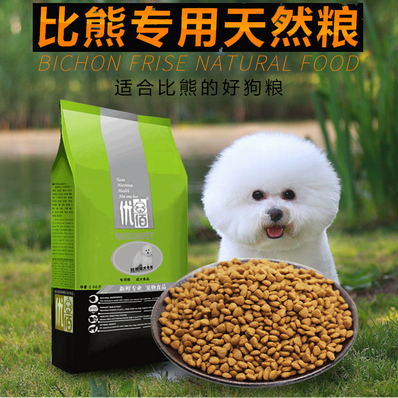 优佰狗粮 比熊专用白色小型犬通用型20斤 美毛去泪痕 成犬粮10kg|msdalam kategori haiwan peliharaan/makanan haiwan dan bekalan, Anjing makanan ruji - dari Buy2taobao.com untuk memberikan perkhidmatan ejen Taobao profesional membeli