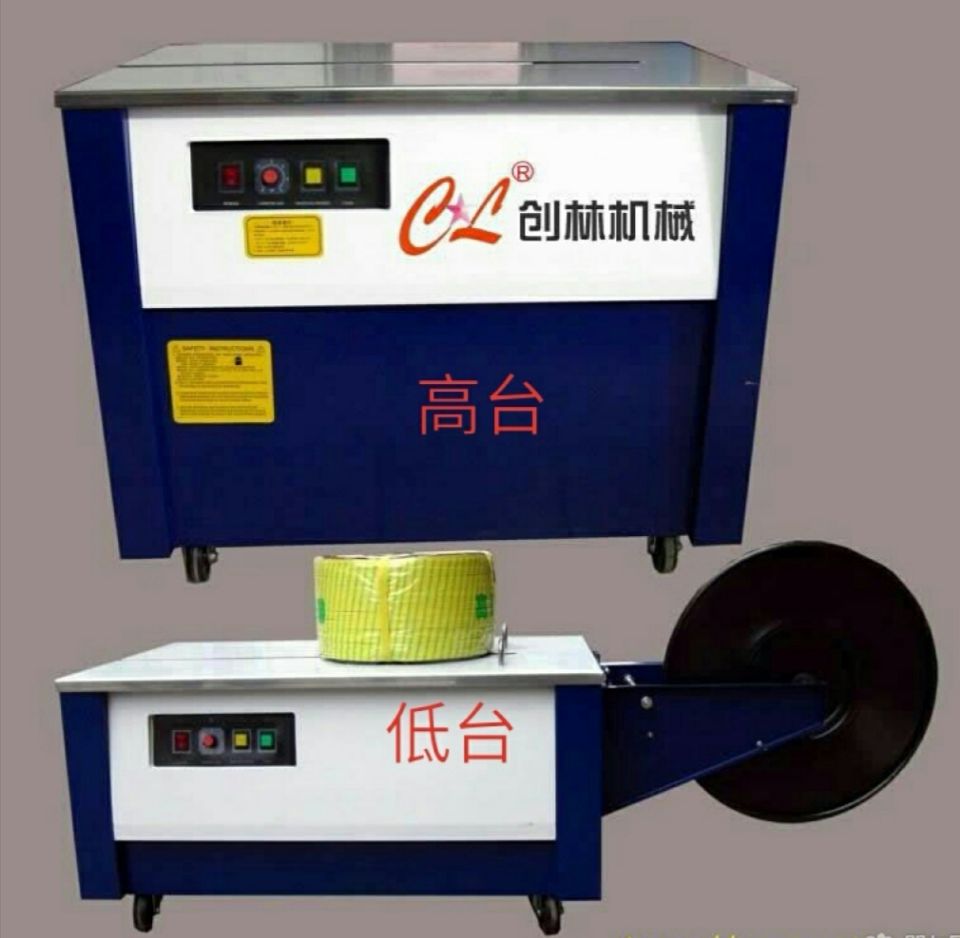 廣東深圳廠家直銷打包機半自動全自動熱熔帶紙箱捆紮機、PP帶、在類目 辦公設備/耗材/相關服務, 包裝設備/標牌及耗材, 捆紮機/打包機中 - 來自Buy2taobao.com提供專業的淘寶代購服務