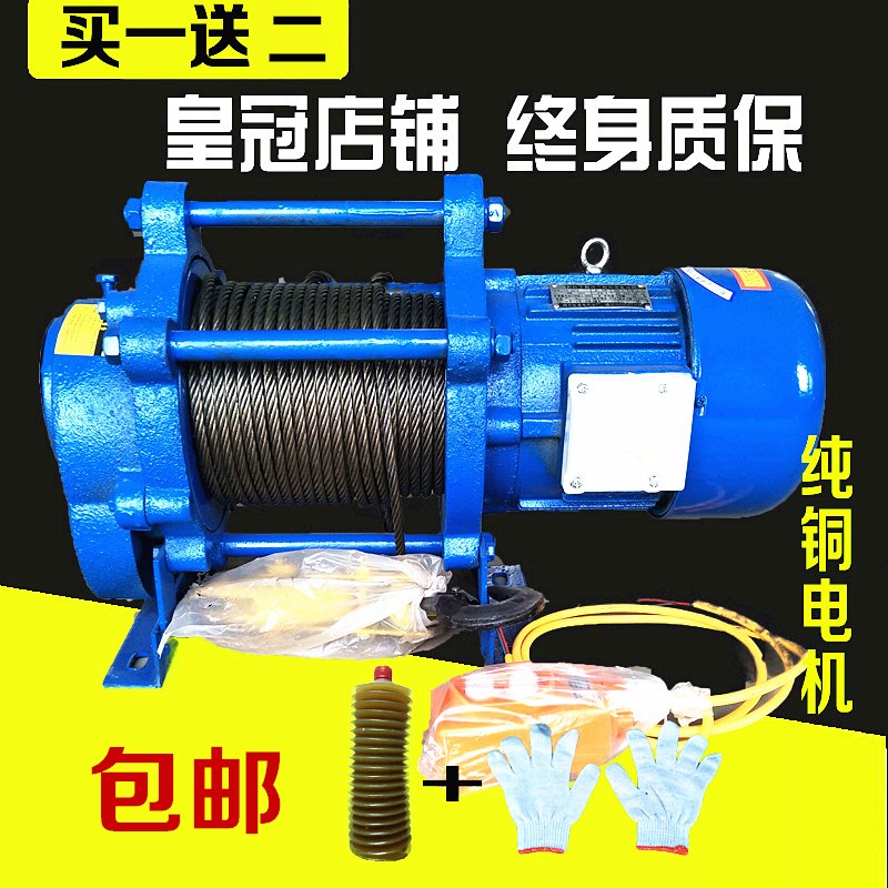 多功能提升机220v家用起重380v卷扬机装修吊机电动葫芦2吨包邮|msdalam kategori perkakasan/alat, tekanan hidraulik/Alat mengangkat, Alat mengangkat, gear pengangkat lain - dari Buy2taobao.com untuk memberikan perkhidmatan ejen Taobao profesional membeli