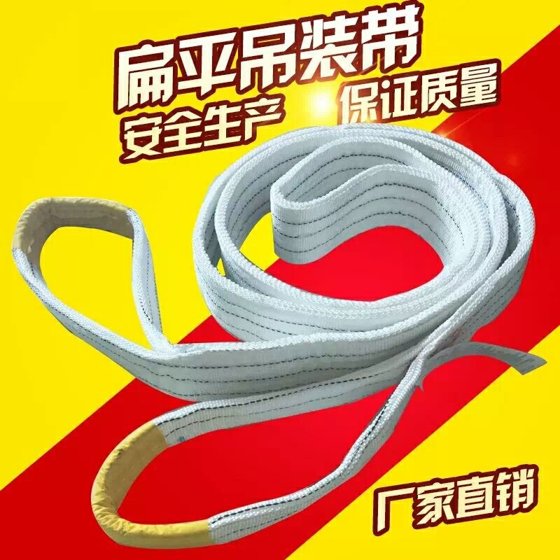 起重扁平吊装带双扣环形吊带行车吊车起重工具1吨2吨3吨5吨拖车绳|ruв категории оборудование/инструменты, гидравлический/подъемный механизм, подъемный механизм, Другие подъемные средства - от Buy2taobao.com для оказания профессиональной услуги покупки агента Taobao