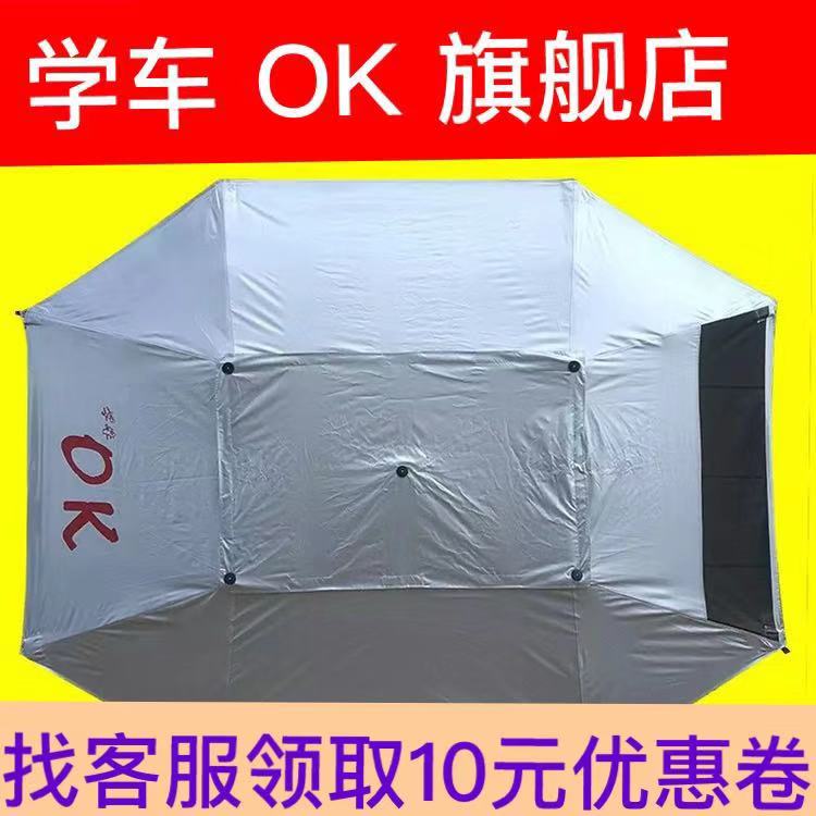 学车OK教练车遮阳伞汽车遮阳伞驾校专用车顶折叠防晒遮雨蓬太阳棚在类目 汽车/用品/配件/改装, 汽车外饰品/加装装潢/防护, 汽车防护, 汽车车衣中 - 来自Buy2taobao.com提供专业的淘宝代购服务
