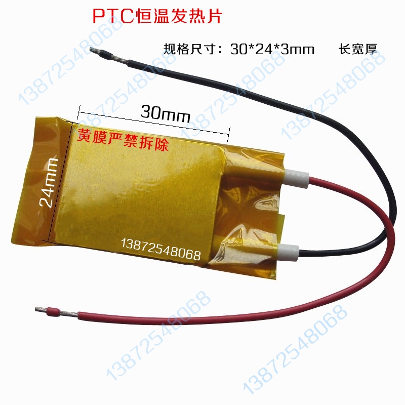 Ultra-Low Voltage 5V12 V 24V220 Volt Thermostat PTC Fever tablets Preheat In addition to the influx of Heater Heater Diesin the Hardware/Tool , Electrical Hardware , Electric equipment , Electric coil/Piece/Plate/Board category - from Buy2taobao.com to provide professional Taobao agent buy service