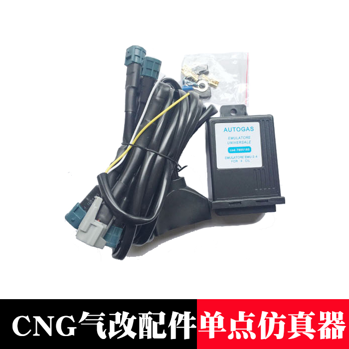 CNG油改氣改裝配件單點仿真器 出租車改裝燃氣系統仿真器圓頭方頭在類目 汽車/用品/配件/改裝, 汽車零配件, 電氣系統, 車用芯片中 - 來自Buy2taobao.com提供專業的淘寶代購服務