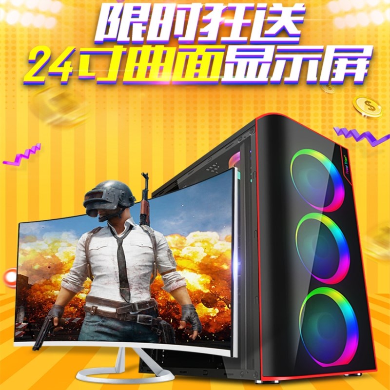 Computer Desktop full set Assembly machine Internet Bar Game type household Quad core computer host Machinein the DIY Computer , DIY Compatibles category - from Buy2taobao.com to provide professional Taobao agent buy service