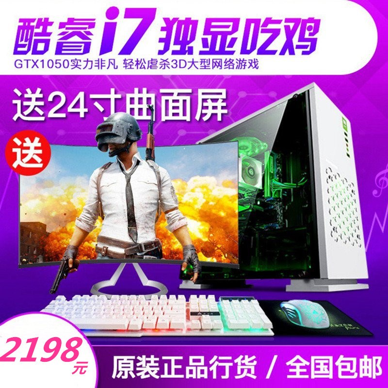 5 7吃鸡电脑台式 全套家用游戏水冷主机高配1060组装机|ruв категории Diy компьютер, Diy совместимая машина - от Buy2taobao.com для оказания профессиональной услуги покупки агента Taobao