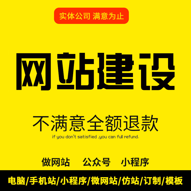 Zhengzhou website build All inclusive Enterprise website build company website make development website Train All inclusivein the Business affairs/Design Services, Design Services, Graphic Design, Trademark logo Design category - from Buy2taobao.com to provide professional Taobao agent buy service