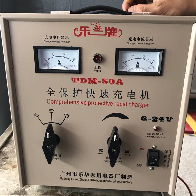 樂牌50A充電器大電瓶銅芯充電器大貨車蓄電池充電器24V電瓶充電器在類目 五金/工具, 機電五金, 電池/電力配件中 - 來自Buy2taobao.com提供專業的淘寶代購服務