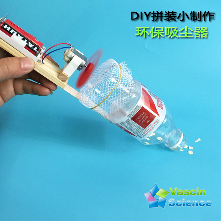 科技小制作diy创意吸尘器 变废为宝学生环保手工作品科普实验玩具在类目 玩具/童车/益智/积木/模型, 手工制作/创意DIY, 其他手工制作中 - 来自Buy2taobao.com提供专业的淘宝代购服务