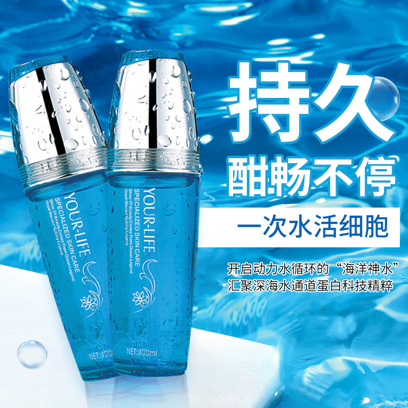 专柜正品悠兰 海洋系列水凝保湿爽肤水 深层补水保湿水嫩肌肤包邮在类目 美容护肤/美体/精油, 化妆水/爽肤水中 - 来自Buy2taobao.com提供专业的淘宝代购服务