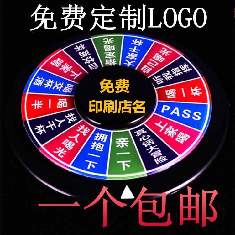 酒令夜光酒吧喝酒酒吧游戏KTV娱乐转盘轮盘聚会玩具助兴增气氛c|ruв категории движение/йога/фитнес/фанаты товаров, Маджонг/шахматы/головоломки, проигрыватель - от Buy2taobao.com для оказания профессиональной услуги покупки агента Taobao