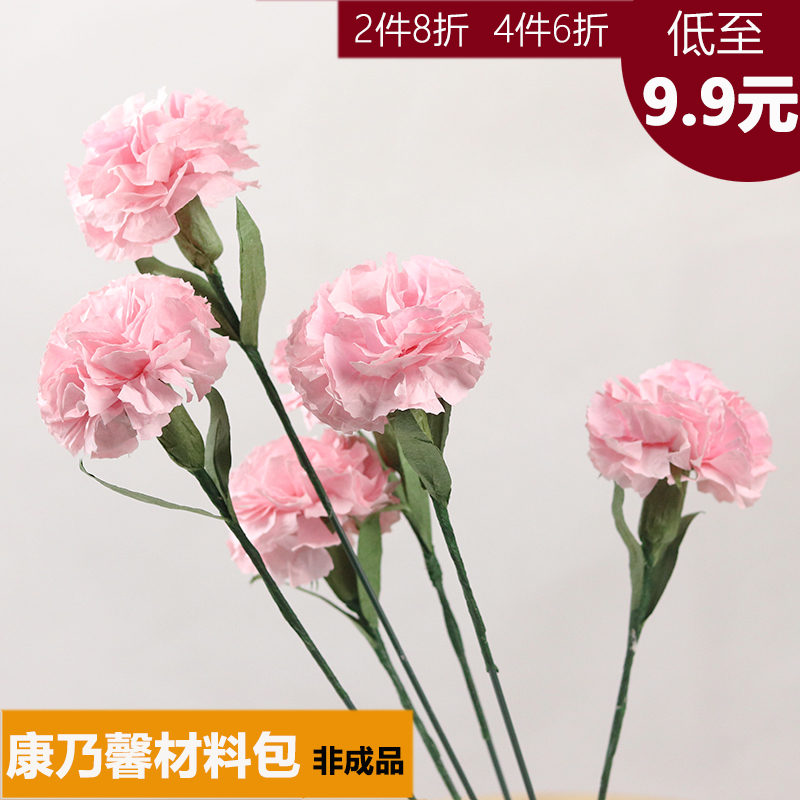 包邮纸艺纸花手工折纸手揉纸DIY材料包康乃馨母亲节|ruв категории доставка цветов/цветок моделирования/растения садоводства, Diy моделирования цветы материалов, производство материалов (новый), другие - от Buy2taobao.com для оказания профессиональной услуги покупки агента Taobao
