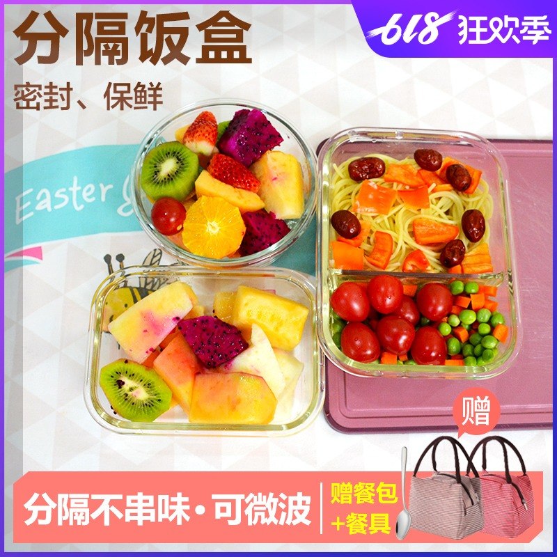 Lock & Lock Glass Fresh keeping Lunch box fruit Separated Bento Box rectangle circular Microwave Oven heating Bowlin the Tableware , Fresh container/Fresh Containers , Crisper category - from Buy2taobao.com to provide professional Taobao agent buy service
