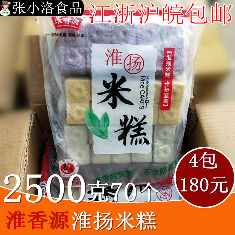 淮扬米糕 早餐食品小吃 半成品 美食糕点 5斤70块 江浙沪皖包邮|msdalam kategori makanan ringan/Nuts/Specialty, Pastry/pencuci mulut, kuih tradisional - dari Buy2taobao.com untuk memberikan perkhidmatan ejen Taobao profesional membeli