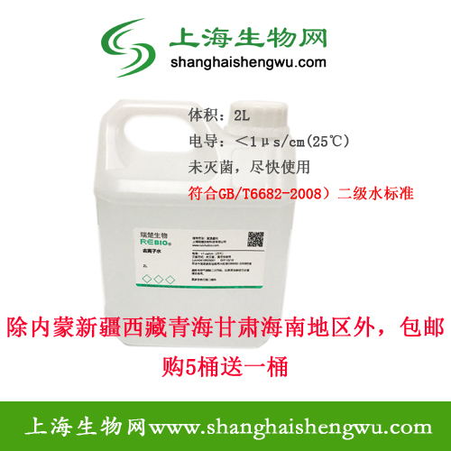 实验室用水纯化水去离子水纯净水蒸馏水化验电瓶蓄电池配试剂用水在类目 商业/办公家具, 货架/展柜, 其它货架中 - 来自Buy2taobao.com提供专业的淘宝代购服务