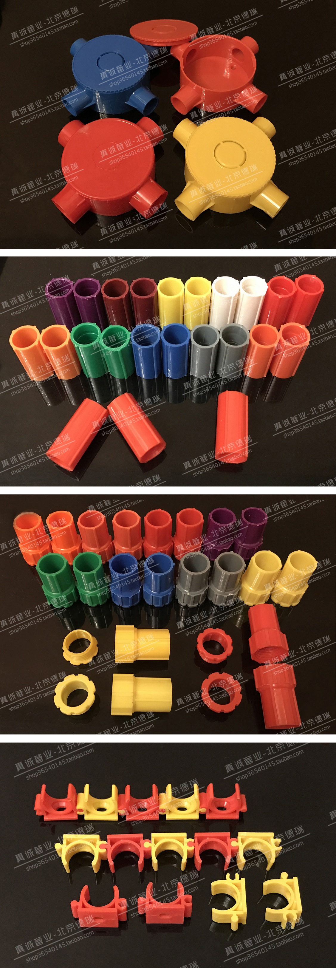彩色穿线管pvc直接/套管接头 加厚200/包 各种规格颜色Φ10/16/20在类目 电子/电工, 电工套管, 电线管配件中 - 来自Buy2taobao.com提供专业的淘宝代购服务