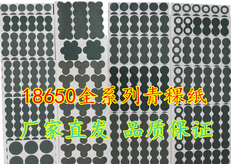 18650 Barley paper lithium battery insulation shim Battery hollow solid Washer Gum 1 Shell Green Paper High temperature resistancein the Hardware/Tool , Mechanical Hardware , Other Machine Hardware (New) category - from Buy2taobao.com to provide professional Taobao agent buy service
