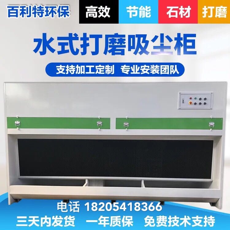 环保水式打磨柜 立式石材吸尘柜 打磨吸尘柜 水偱环打磨除尘台|msdalam kategori perkakasan/alat, jentera perkakasan, Lain perkakasan mekanikal (baru) - dari Buy2taobao.com untuk memberikan perkhidmatan ejen Taobao profesional membeli
