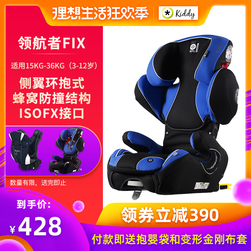 德国KIDDY奇蒂儿童安全座椅汽车用宝宝坐椅宽大型3-12岁领航者fix在类目 汽车/用品/配件/改装, 汽车用品/内饰品, 汽车儿童安全座椅中 - 来自Buy2taobao.com提供专业的淘宝代购服务