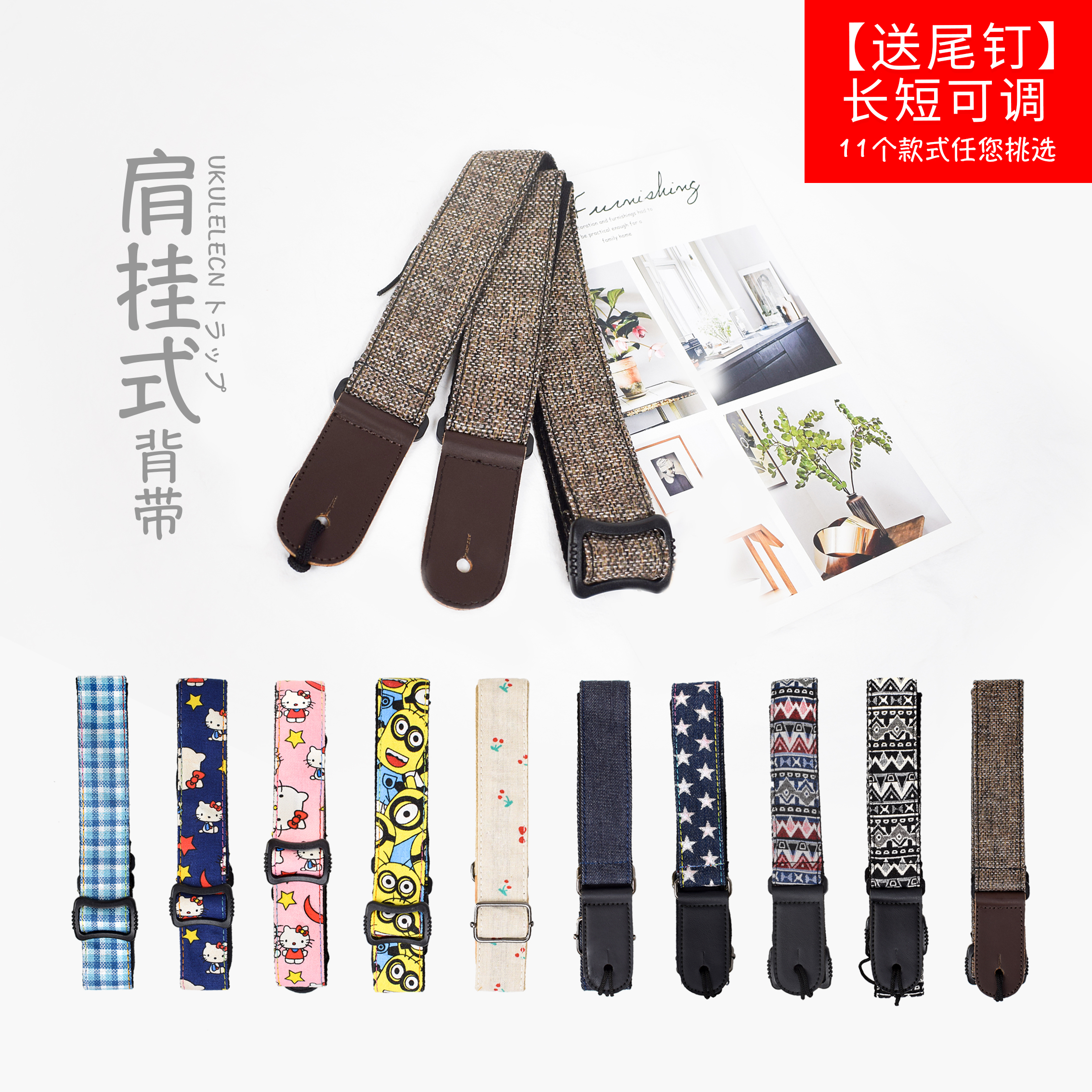 尤克裏裏背帶 ukulele背帶斜挎肩帶個性卡通烏克麗麗吉他背帶琴帶在類目 樂器/吉他/鋼琴/配件, 樂器配件, 吉他配件, 吉他揹帶中 - 來自Buy2taobao.com提供專業的淘寶代購服務