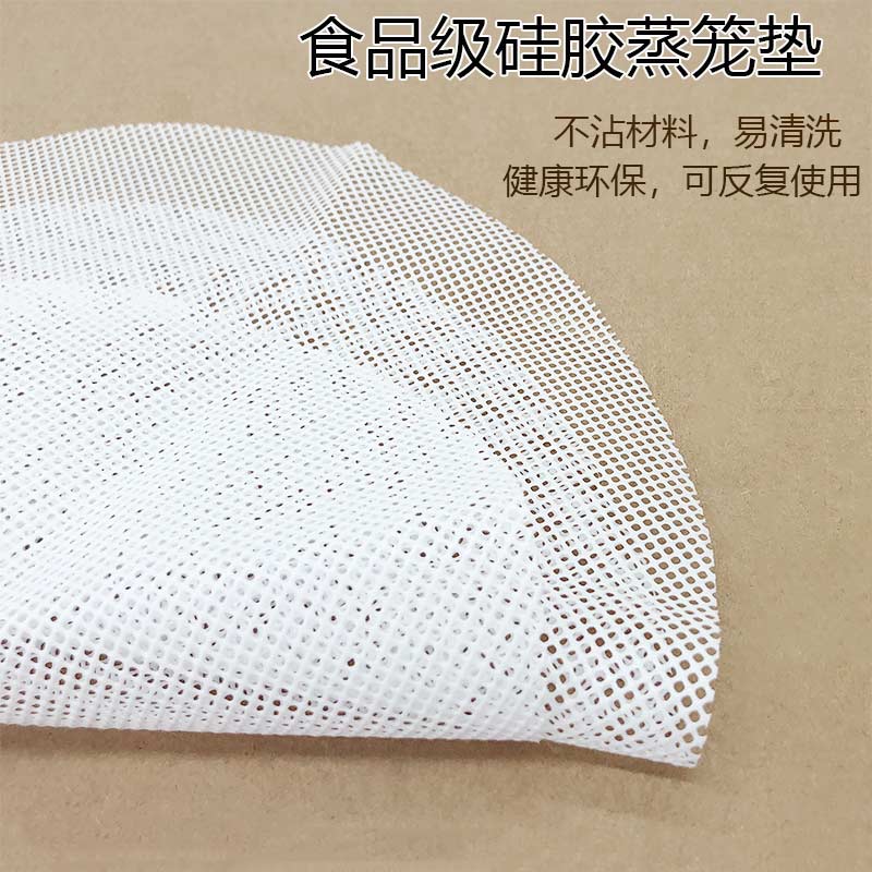 蒸笼垫硅胶蒸笼布加厚圆形不粘蒸包垫笼屉布蒸包子馒头垫布笼屉垫在类目 厨房/烹饪用具, 烧烤/烘焙用具, 烘培DIY器具, 烘焙用纸中 - 来自Buy2taobao.com提供专业的淘宝代购服务