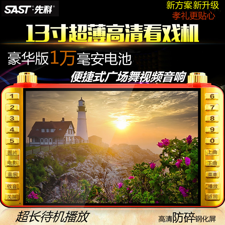 SAST 13 the elderly Video player Theatre machine HD screen dvd Act in an opera CD old age square dance playerin the Audio appliances , Megaphone/VCR , Megaphone category - from Buy2taobao.com to provide professional Taobao agent buy service