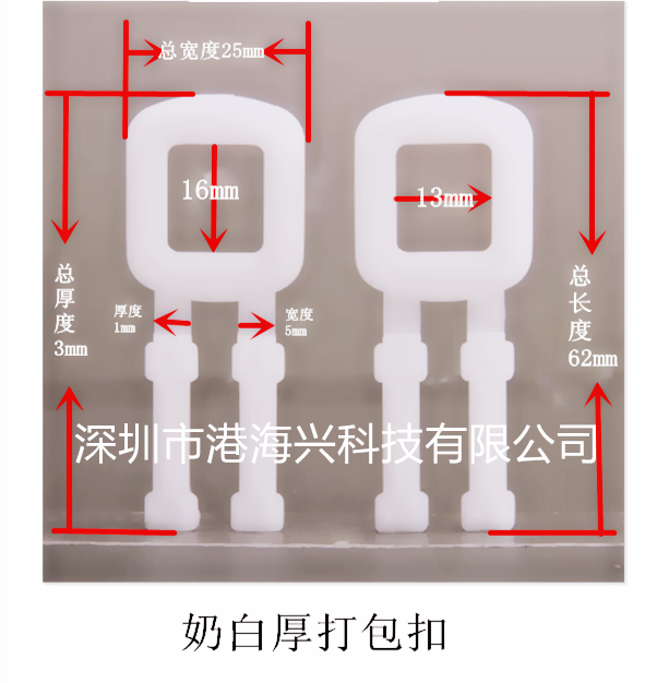 乳白塑料打包扣 塑胶打包扣 PP扣 环保带 捆扎带 捆绑 易扣扎带在类目 基础建材, 家用五金, 其他五金件, 缎带/扎带中 - 来自Buy2taobao.com提供专业的淘宝代购服务
