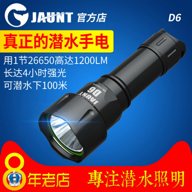 JAUNT D6 Langyan Rechargeable long-range T6 rise L2 waterproof Lights Mountaineering go hunting Strong light Flashlightin the Outdoor/Mountaineer/Camping/Travel Goods , Outdoor Lighting , Flashlight category - from Buy2taobao.com to provide professional Taobao agent buy service