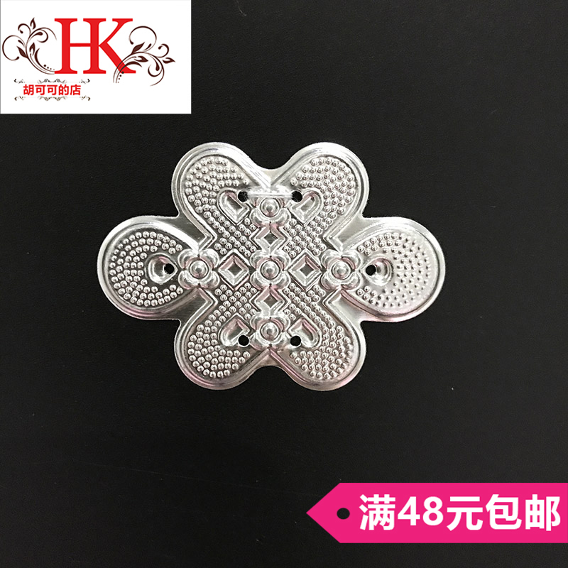 Miao silver Miao silver piece Ethnic minority Clothing accessories Jewelry DIY Ethnic Accessories Chinese knotin the Arts and crafts , Minority handicrafts , Miao characteristics , Miao silver category - from Buy2taobao.com to provide professional Taobao agent buy service
