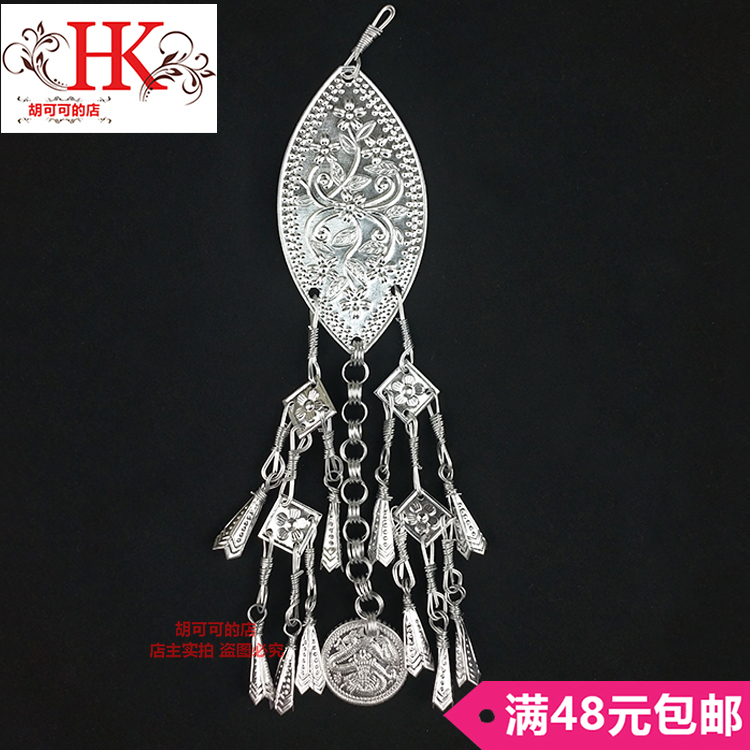 Hmong Silver ornament Nation Silver ornament Ethnic minority Silver Accessories DIY Nation Hat clothing Silver ornament Accessories Pendantin the Arts and crafts , Minority handicrafts , Miao characteristics , Miao silver category - from Buy2taobao.com to provide professional Taobao agent buy service