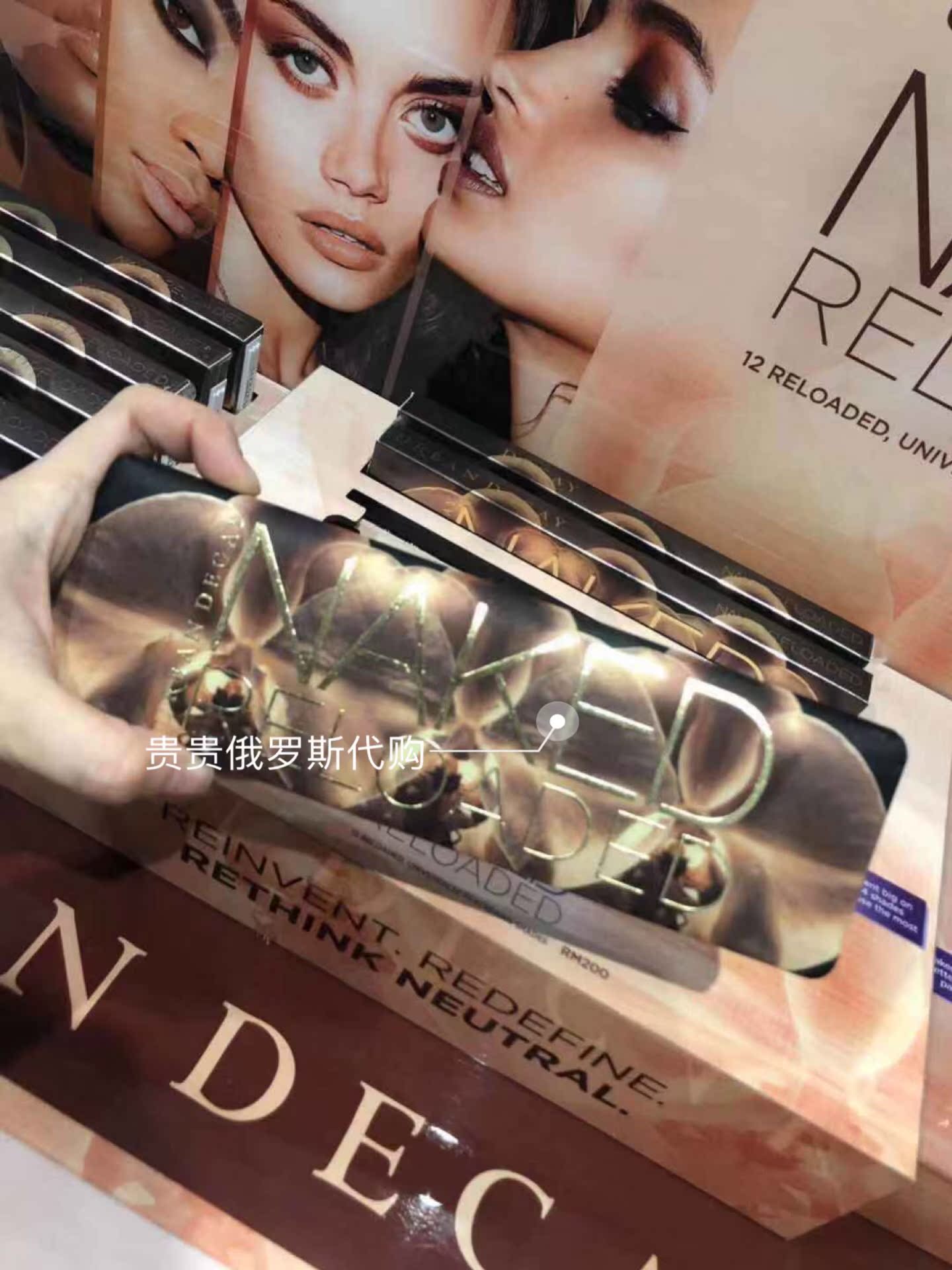 张云雷推荐Urban Decay naked reloaded2019新款UD眼影盘衰败城市在类目 彩妆/香水/美妆工具, 眼影中 - 来自Buy2taobao.com提供专业的淘宝代购服务