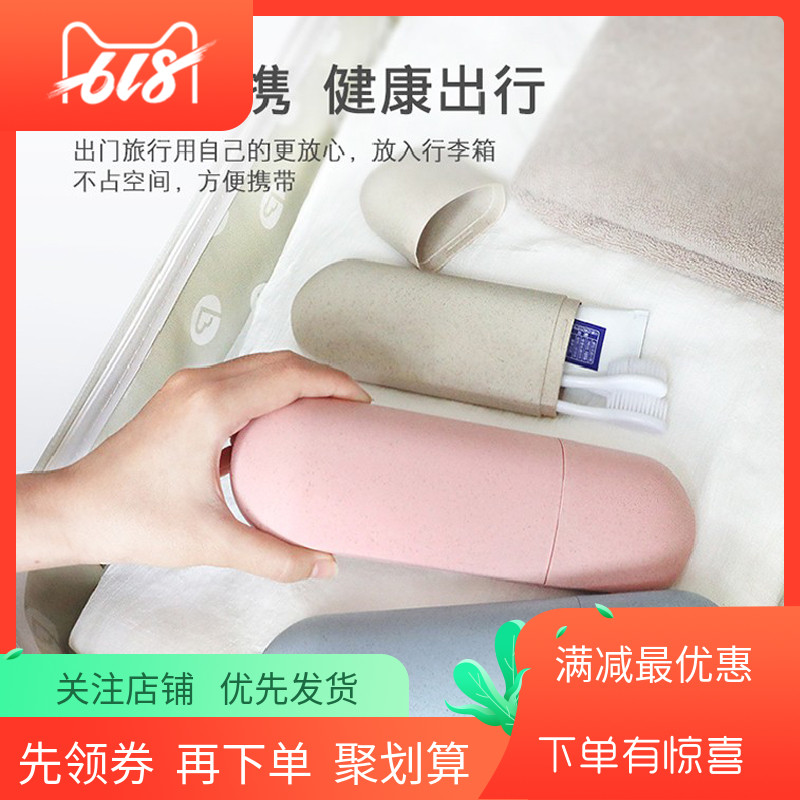 创意简约便捷式牙膏牙刷收纳盒套装旅行带盖透气洗漱牙刷盒子牙筒在类目 家庭/个人清洁工具, 卫浴用具/卫浴配件, 牙刷架/牙具座中 - 来自Buy2taobao.com提供专业的淘宝代购服务