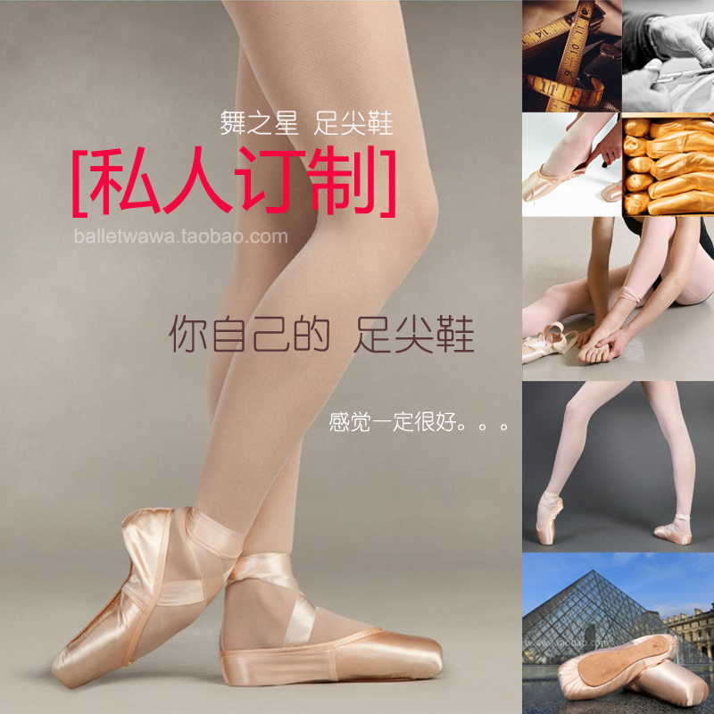 个人专用鞋楦订做中芭舞之星足尖鞋高级订制演员专用鞋订做足尖鞋在类目 运动/瑜伽/健身/球迷用品, 舞蹈/健美操/体操, 芭蕾舞, 芭蕾舞鞋中 - 来自Buy2taobao.com提供专业的淘宝代购服务