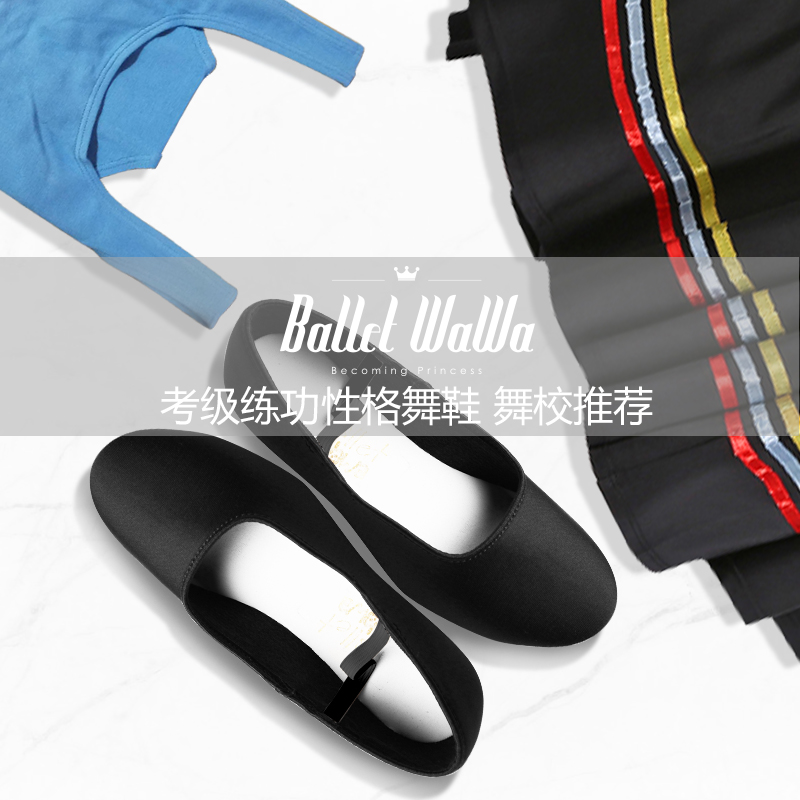 舞鞋女北舞性格舞蹈考级教师鞋风格舞鞋代表性鞋土风舞蹈鞋连功鞋在类目 运动/瑜伽/健身/球迷用品, 舞蹈/健美操/体操, 芭蕾舞, 芭蕾舞鞋中 - 来自Buy2taobao.com提供专业的淘宝代购服务