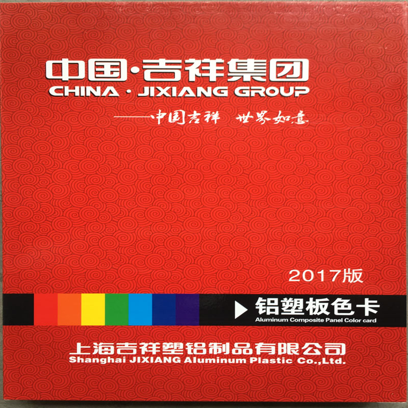 上海吉祥铝塑板色卡装饰内墙外墙门头广告色卡专拍在类目 基础建材, 板材, 铝塑板中 - 来自Buy2taobao.com提供专业的淘宝代购服务