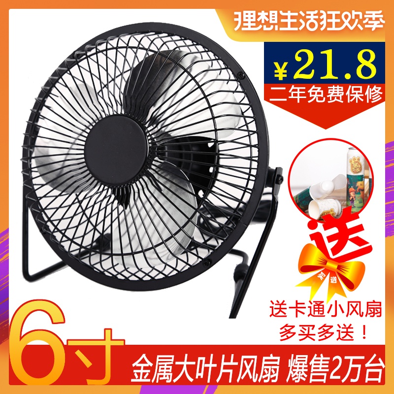 6寸迷你usb小型微型电扇冷静音小电风扇学生台式小风扇插电小电扇|msdalam kategori rumah harian, Fan/kipas mini/Fitting/pad ais/ais kayu, kipas mini - dari Buy2taobao.com untuk memberikan perkhidmatan ejen Taobao profesional membeli