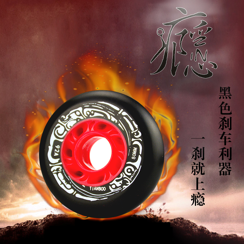 TIANBOO TEMB Brake wheel Roller skating shoes wheel the skating shoes Roller skates Skates wear-resisting Flat Flowers wheelin the Sports/Yoga/Fitness/Fans supplies , Skating/Skateboard/Extreme Sports , Limit equipment/Accessories area , Inline wheels category - from Buy2taobao.com to provide professional Taobao agent buy service