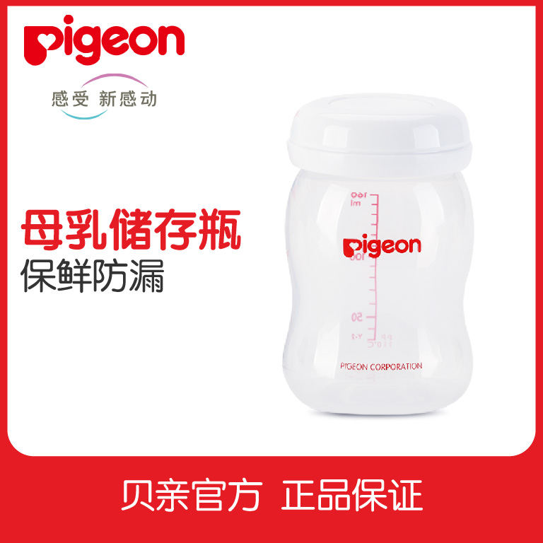 貝親儲奶瓶寬口徑母乳儲存瓶嬰兒儲乳瓶保鮮杯背奶單個裝 QA34在類目 尿片/洗護/餵哺/推車牀, 奶瓶/奶瓶相關, 奶瓶儲存盒/奶瓶盒中 - 來自Buy2taobao.com提供專業的淘寶代購服務