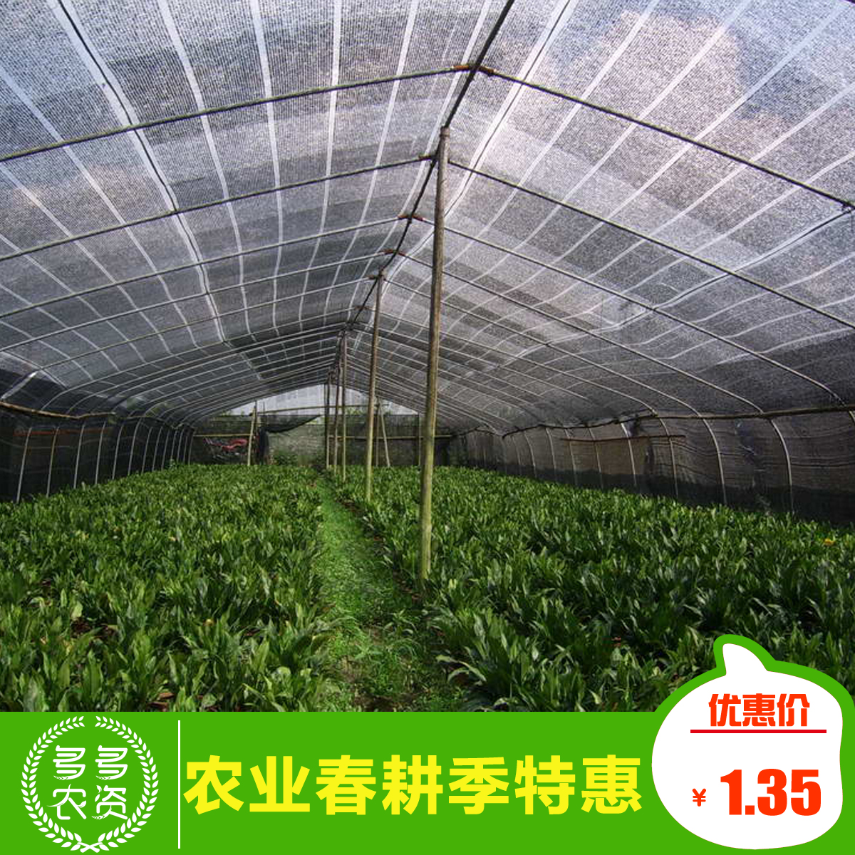 means of agricultural production Agriculture Shade net New material ageing Shade Shade net Sun Network Glad heat insulation Sun netin the Agricultural Machinery/Farm tools/Plastic sheeting , Plastic sheeting/Tarpaulin/Network cover/Greenhouse , Agricultural shade net category - from Buy2taobao.com to provide professional Taobao agent buy service