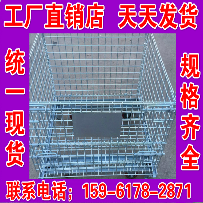 Storage cage fold Metal cage Iron frame Butterfly cage Logistics Trolley turnover box Cage Storage cage Storagein the Business/Office Furniture , Shelf/Showcase , Storage shelves category - from Buy2taobao.com to provide professional Taobao agent buy service