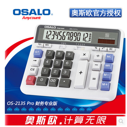 奧斯歐OS-2135電腦大號按鍵計算器銀行財務會計辦公計算機在類目 電子詞典/電紙書/文化用品, 計算器中 - 來自Buy2taobao.com提供專業的淘寶代購服務