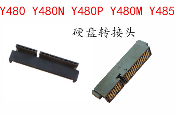 联想Y480 Y480N Y480P Y480M Y485硬盘接口硬盘转接头转换头原装|ruв категории Цифровые аксессуары, Ноутбук аксессуары, Ноутбук частей - от Buy2taobao.com для оказания профессиональной услуги покупки агента Taobao