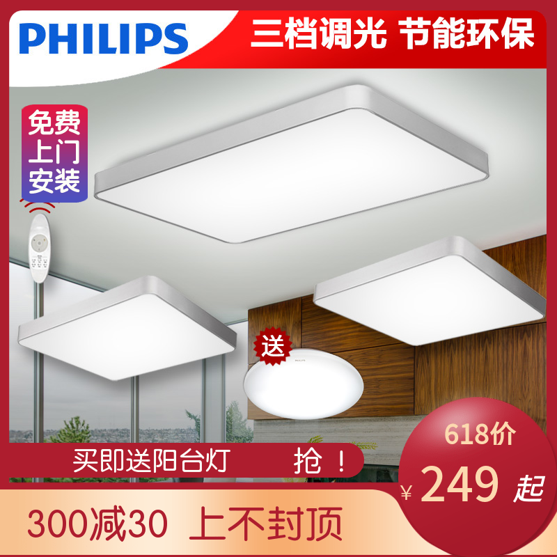 Philips Lighting LED Ceiling lamp rectangle lamps and lanterns household Room Modern simplicity Philips Pin Xuanin the Decoration main material , Lamps , Ceiling category - from Buy2taobao.com to provide professional Taobao agent buy service