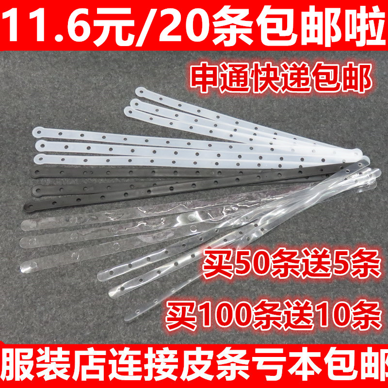 服装店套装衣架连接条透明皮条塑料套装衣服挂衣架裤架连接带胶条|msdalam kategori penyatuan simpanan, pakaian Wash/Sun/Care Products, Hanger - dari Buy2taobao.com untuk memberikan perkhidmatan ejen Taobao profesional membeli