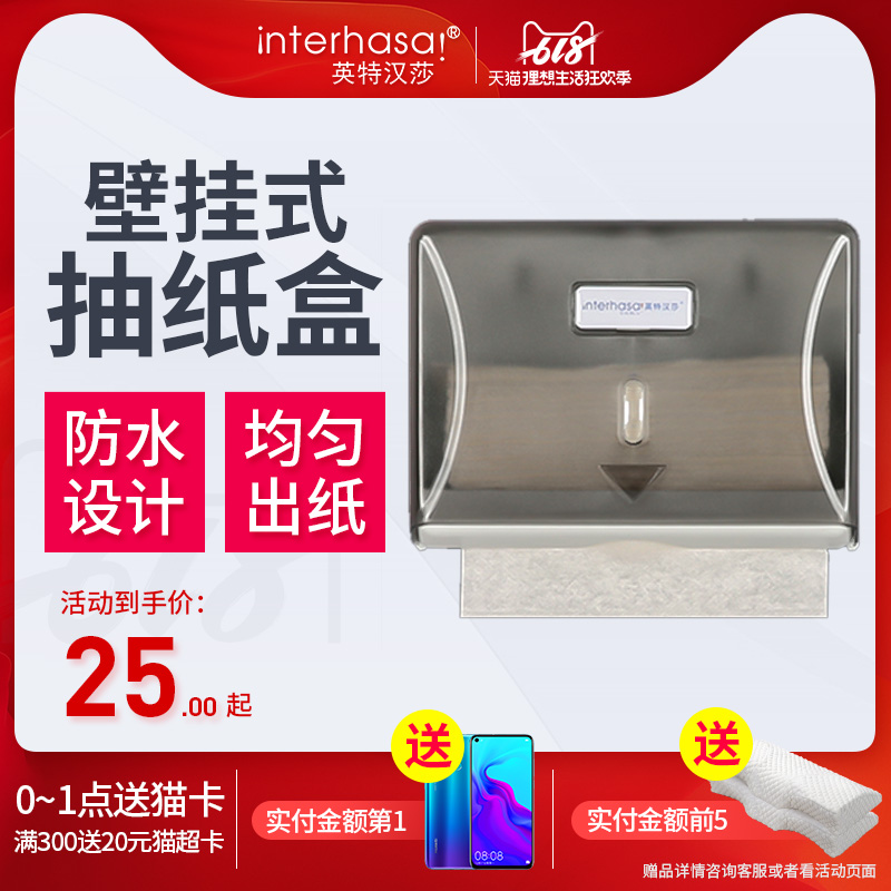 酒店宾馆卫生间挂式塑料抽纸纸巾盒擦手纸盒箱挂式擦手纸架纸巾盒在类目 家装主材, 卫浴用品, 卫浴五金/挂件, 卷纸器/纸巾架中 - 来自Buy2taobao.com提供专业的淘宝代购服务