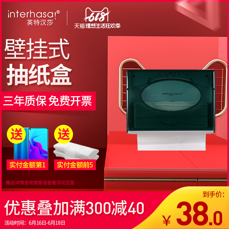 英特汉莎 卫生间厕所 塑料大卷纸盒 纸巾盒厕纸盒 手纸盒抽纸盒在类目 家装主材, 卫浴用品, 卫浴五金/挂件, 卷纸器/纸巾架中 - 来自Buy2taobao.com提供专业的淘宝代购服务